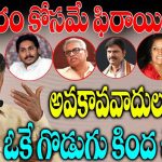 babu sensational comments on daggubati family