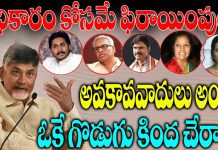 babu sensational comments on daggubati family