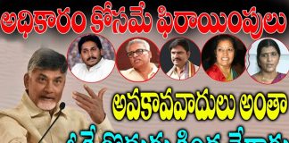 babu sensational comments on daggubati family