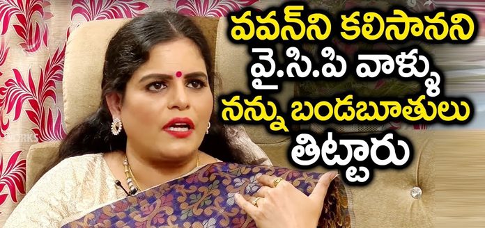 Kalyani Shocking Comments on YSRCP Leaders