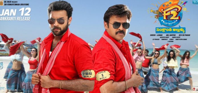 F2-Fun and Frustration Review