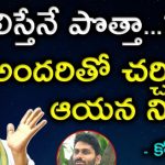 Watch kona Raghupathy reaction on Jagan-KTR meeting