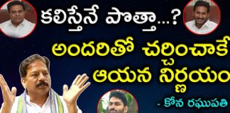 Watch kona Raghupathy reaction on Jagan-KTR meeting
