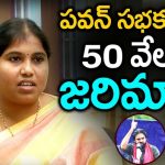 Gantasala venkata laxmi about kolleru MLA