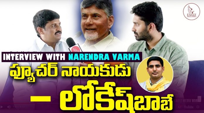 Vegesana Narendra Comments about Lokesh Vegesana Narendra Comments about Lokesh