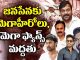mega family full support to janasena