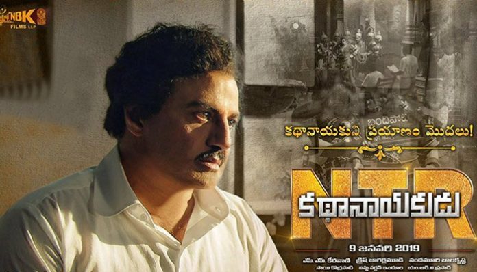 1st Day Collections of NTR Kathanayukudu