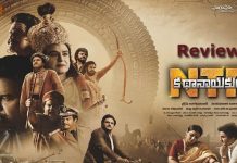 NTR Kathanayakudu Review NTR Kathanayakudu Review