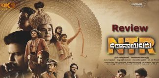 NTR Kathanayakudu Review NTR Kathanayakudu Review