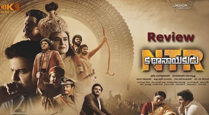 NTR Kathanayakudu Review NTR Kathanayakudu Review