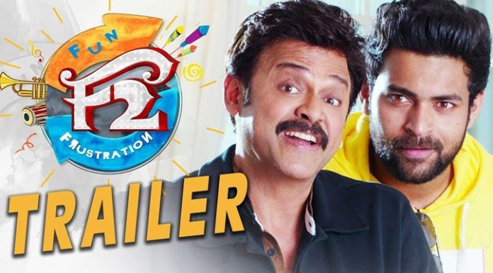 Trailer of F2- Fun and Frustration of venky and Varun Trailer of F2- Fun and Frustration of venky and Varun