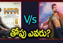 Vinaya Vidheya Rama Vs NTR Kathanayakudu Vinaya Vidheya Rama Vs NTR Kathanayakudu
