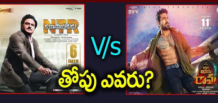 Vinaya Vidheya Rama Vs NTR Kathanayakudu