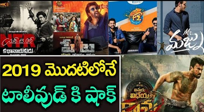 2019 Tollywood Movies Collection Updates!