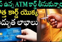 Reserve Bank Announce New Rules For All Banks ATM Card