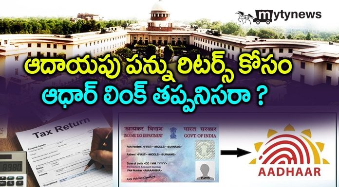 Aadhaar Link for Income Tax Returns?
