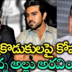 Allu Aravind