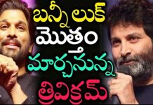 Allu Arjun Changes Look For Next Movie