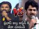 Alluarjun and Prabhas