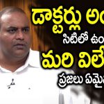 Annam Satish Prabhakar About Education & Medical Care in Bapatla