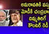 CBN is Ready With Counter For Modi...