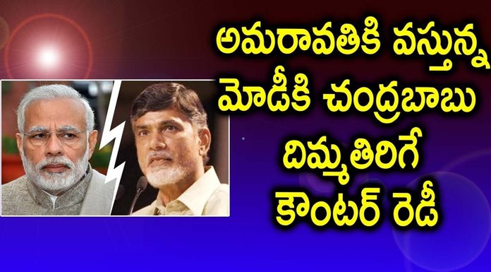CBN is Ready With Counter For Modi… CBN is Ready With Counter For Modi...