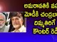 CBN is Ready With Counter For Modi...