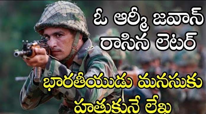 Indian Soldier Wrote A Heart Touching Letter