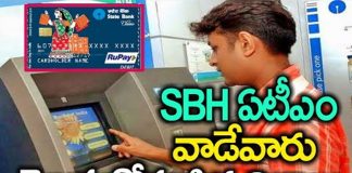 Interesting Facts About SBH ATM's