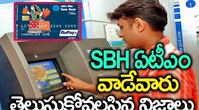 Interesting Facts About SBH ATM's