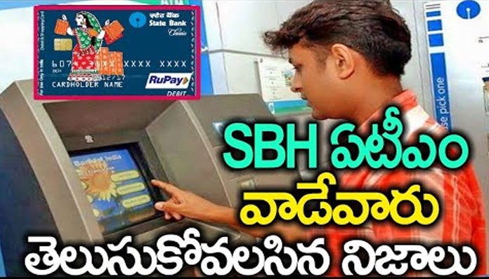 Interesting Facts About SBH ATM's
