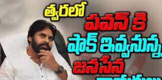 Janasena Leaders