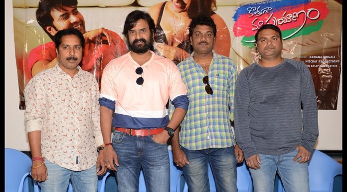 Kothaga Maa Prayanam Movie Success Meet Kothaga Maa Prayanam Movie Success Meet