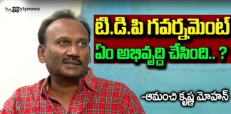 TDP MLA Amanchi Krishna Mohan