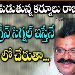 Kurnool politics is disturbing.