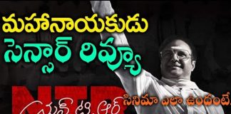 NTR Mahanayakudu Censor… NTR Mahanayakudu Censor...