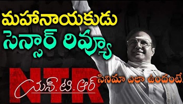 NTR Mahanayakudu Censor...