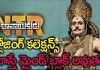 NTR katanayakudu