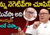 Nadendla about Mahanayakudu Movie