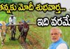 Narendra MODI To Copy KCR...