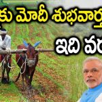 Narendra MODI To Copy KCR...