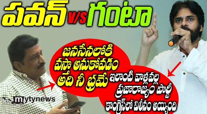 Pawan vs Ganta
