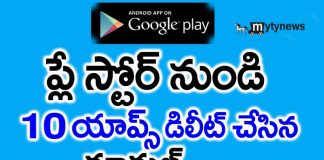 Google has deleted 10 apps from the Play Store