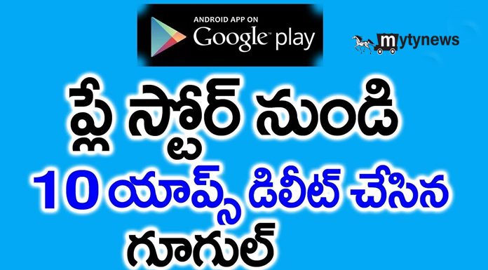 Google has deleted 10 apps from the Play Store