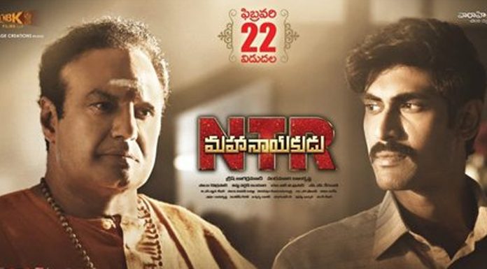 NTR MahaNayakudu Movie Review Review : NTR Maha Nayakudu