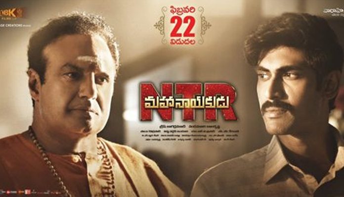 Review : NTR Maha Nayakudu
