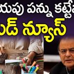 Good News For Tax Payers