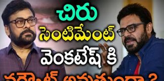 Venkatesh Following Chiru for Next Film...