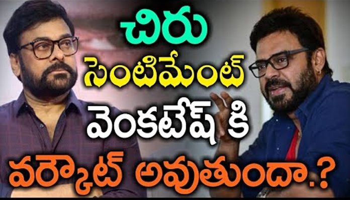 Venkatesh Following Chiru for Next Film...