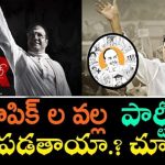 Will Biopics Effect On AP Elections 2019?